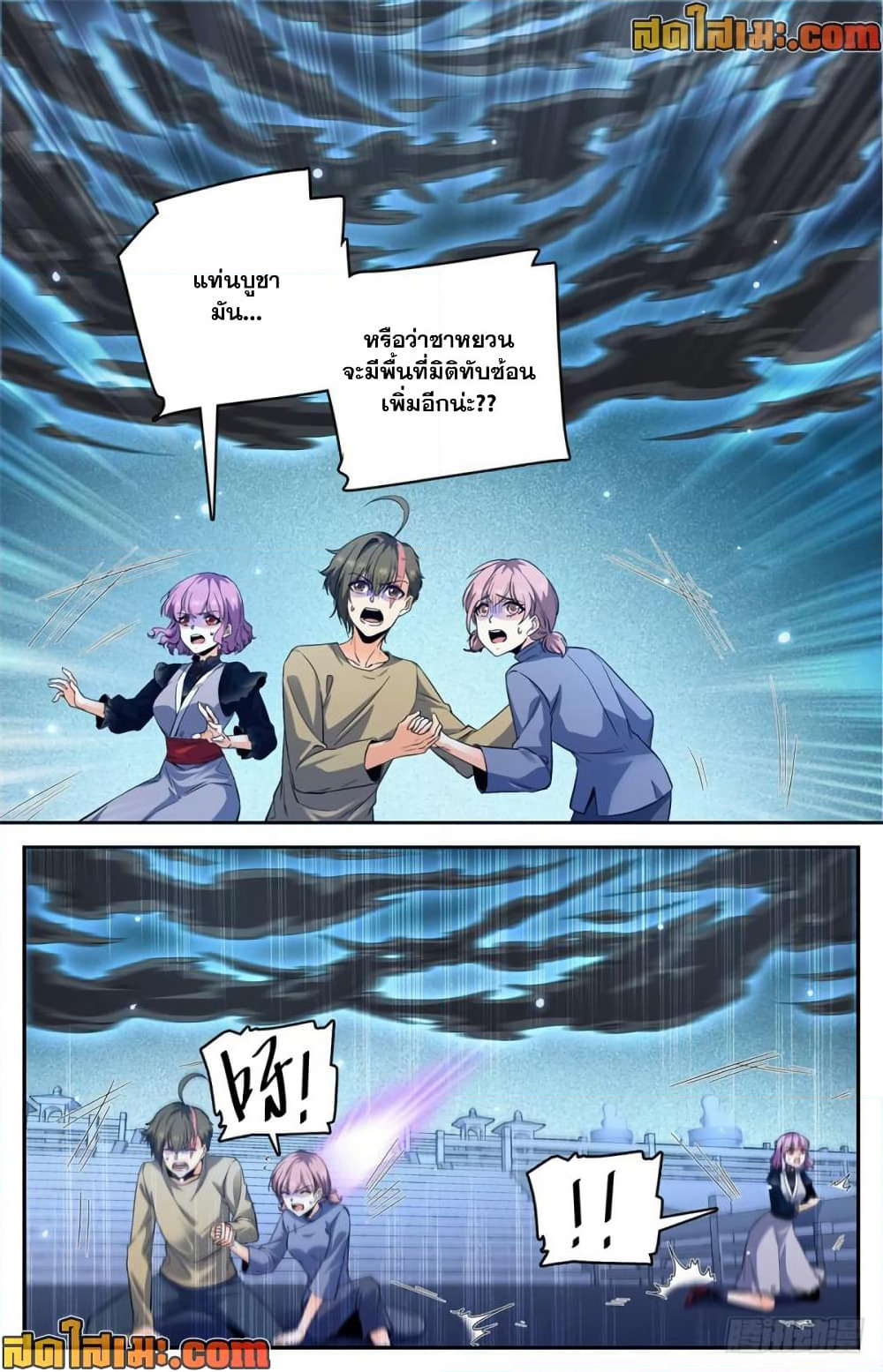Versatile Mage จอมเวทย์เต็มพิกัด page 10
