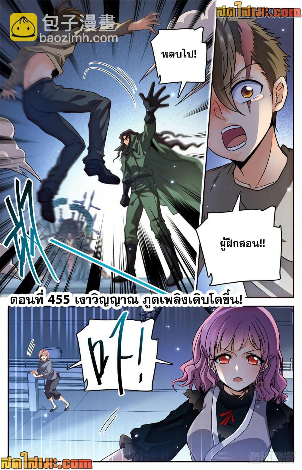 Versatile Mage จอมเวทย์เต็มพิกัด page 2