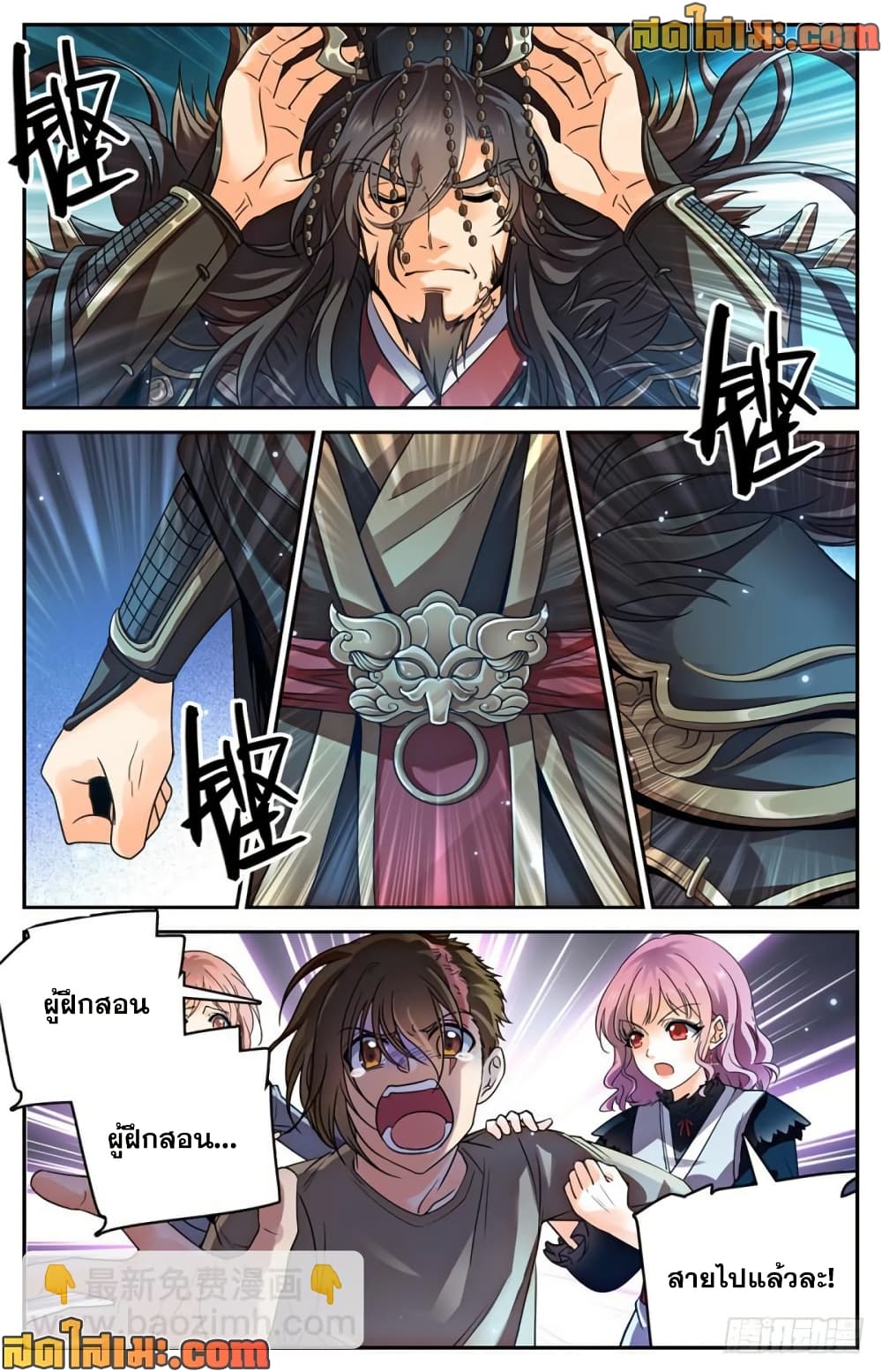 Versatile Mage จอมเวทย์เต็มพิกัด page 3