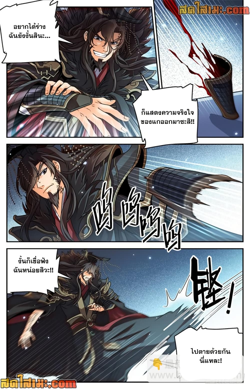 Versatile Mage จอมเวทย์เต็มพิกัด page 4