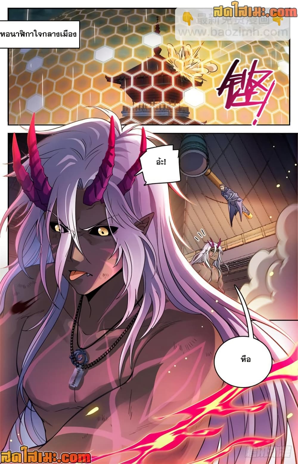 Versatile Mage จอมเวทย์เต็มพิกัด page 6