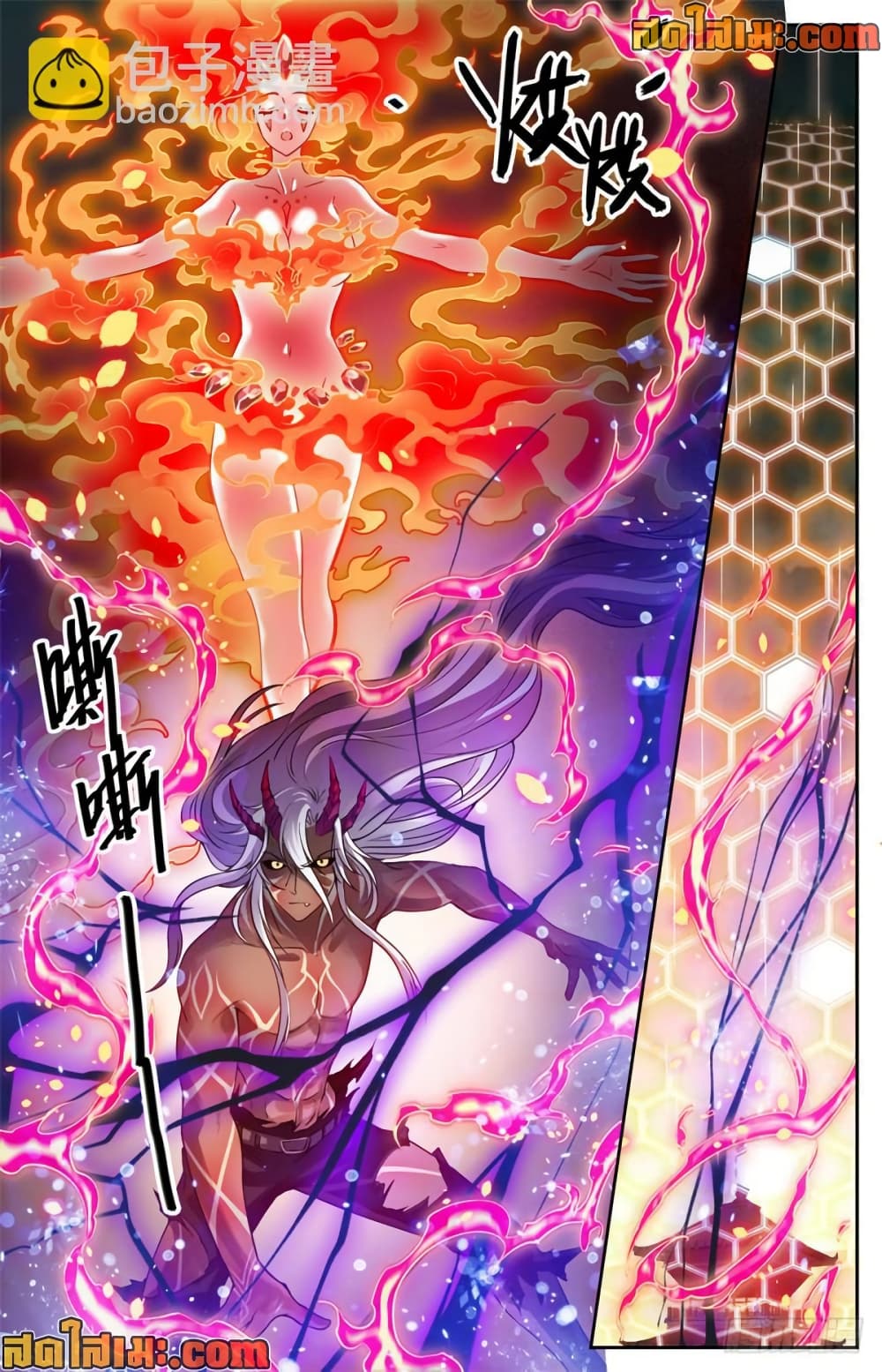 Versatile Mage จอมเวทย์เต็มพิกัด page 8