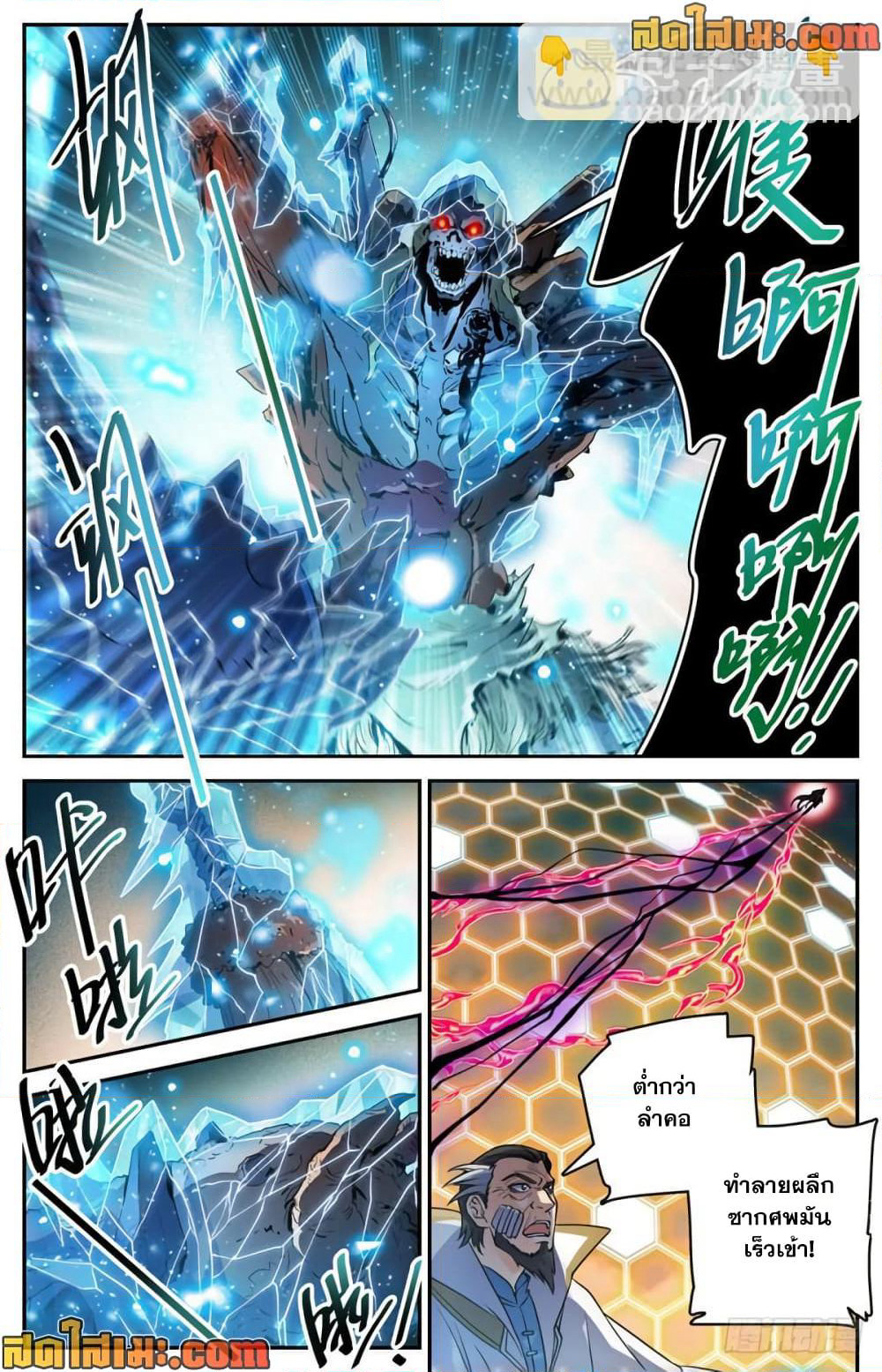 Versatile Mage จอมเวทย์เต็มพิกัด page 10