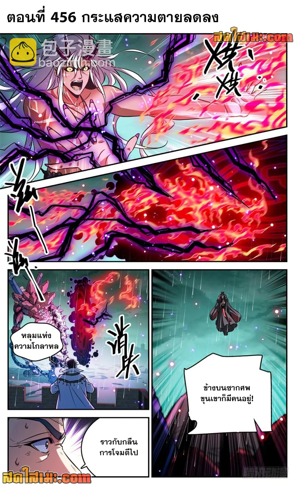 Versatile Mage จอมเวทย์เต็มพิกัด page 2