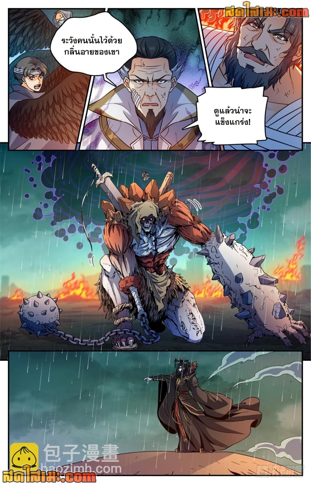 Versatile Mage จอมเวทย์เต็มพิกัด page 3