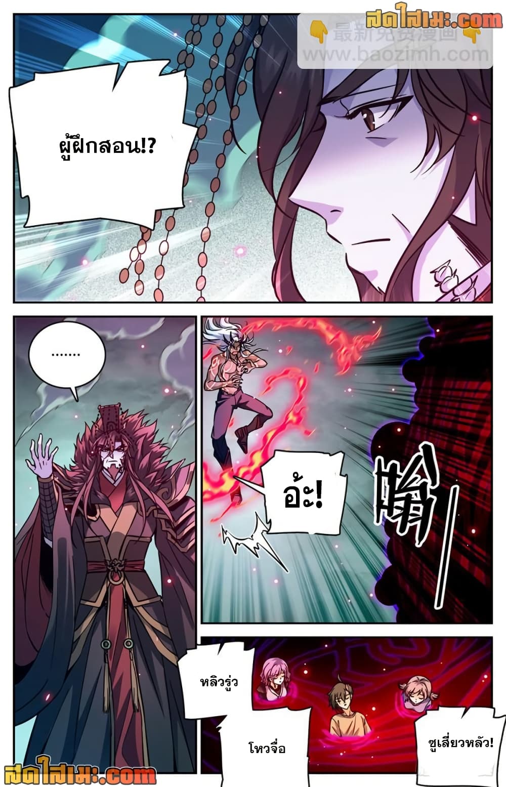 Versatile Mage จอมเวทย์เต็มพิกัด page 5