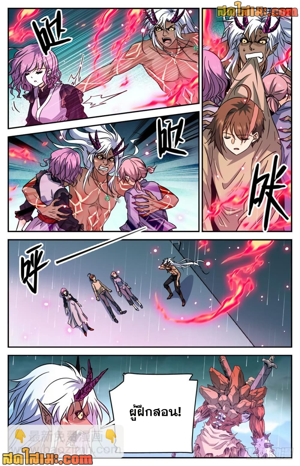 Versatile Mage จอมเวทย์เต็มพิกัด page 6