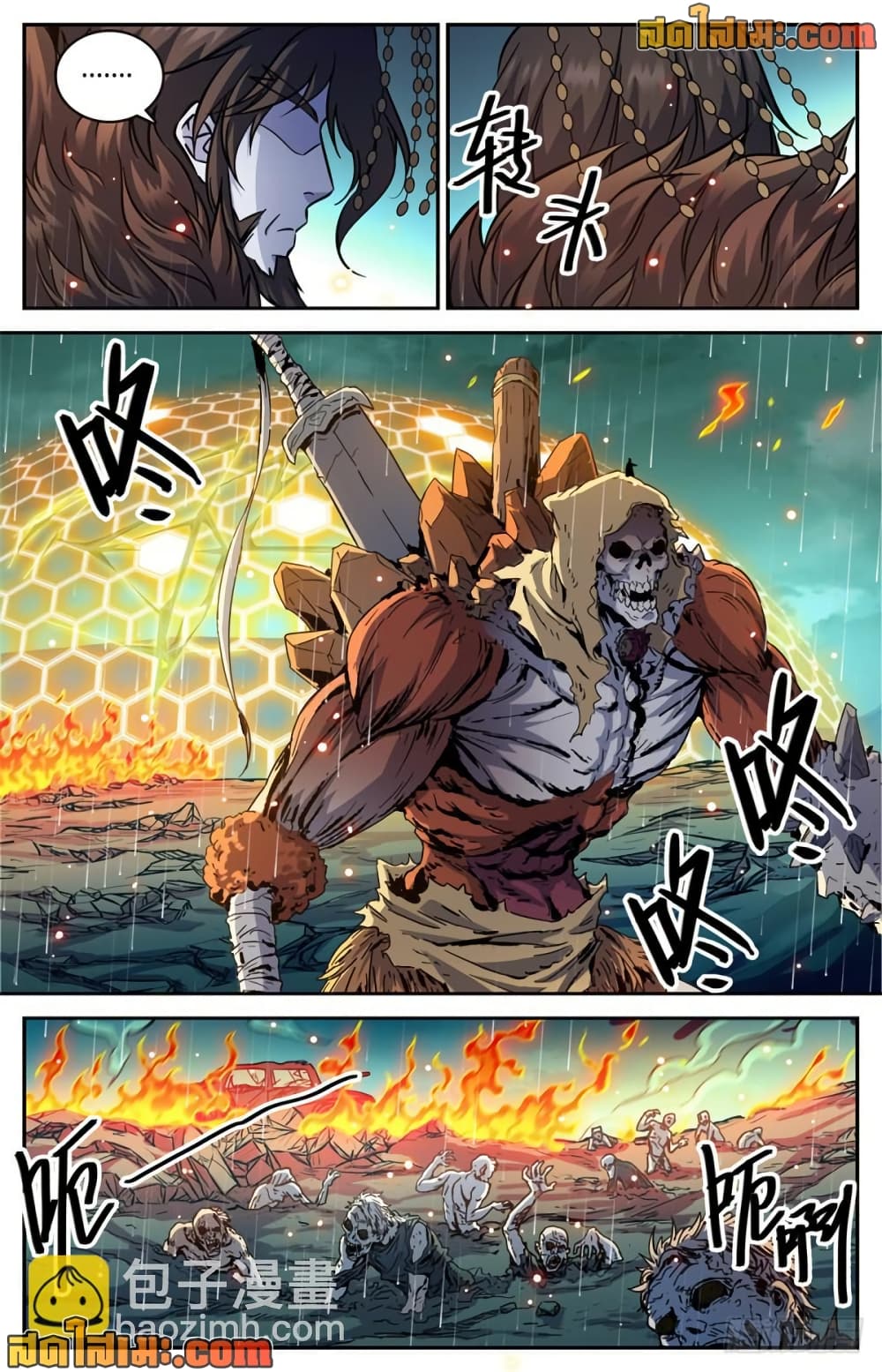 Versatile Mage จอมเวทย์เต็มพิกัด page 7