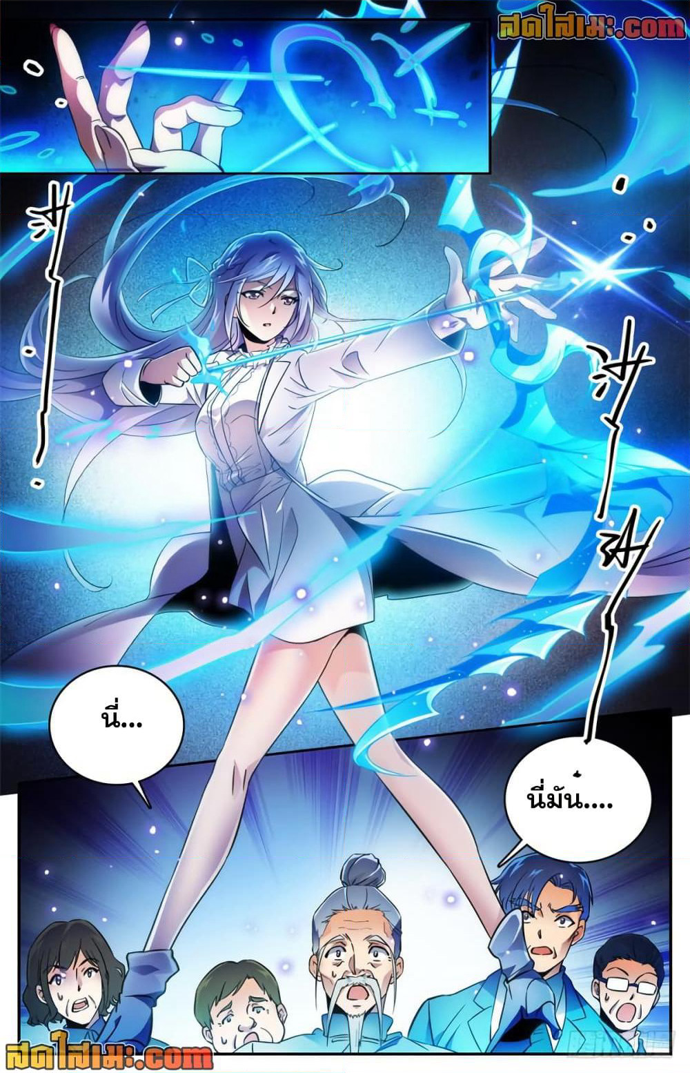Versatile Mage จอมเวทย์เต็มพิกัด page 10