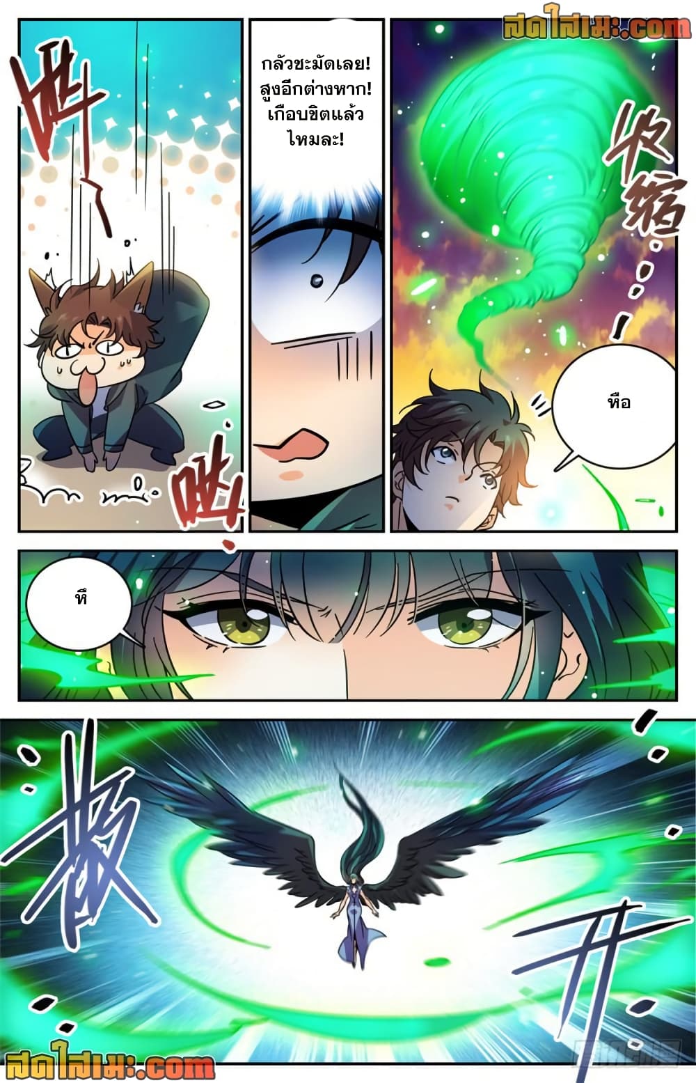 Versatile Mage จอมเวทย์เต็มพิกัด page 7