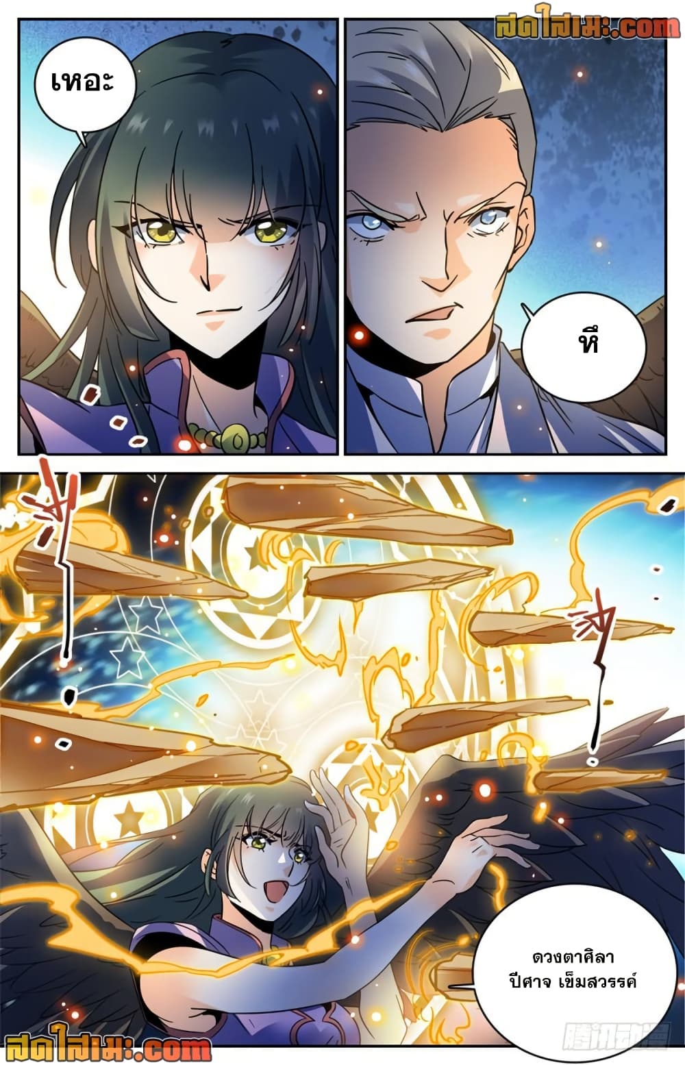 Versatile Mage จอมเวทย์เต็มพิกัด page 8