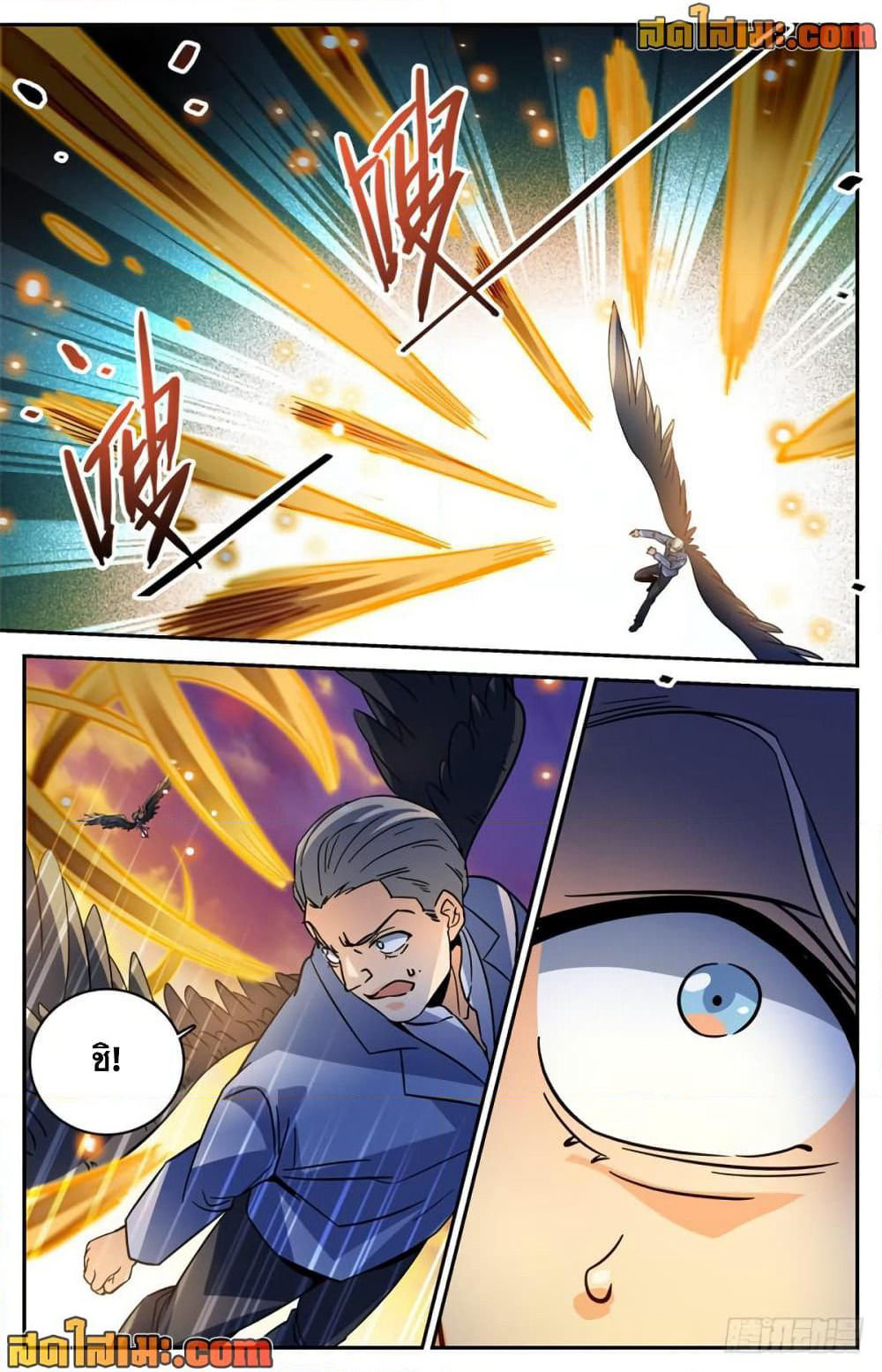 Versatile Mage จอมเวทย์เต็มพิกัด page 9