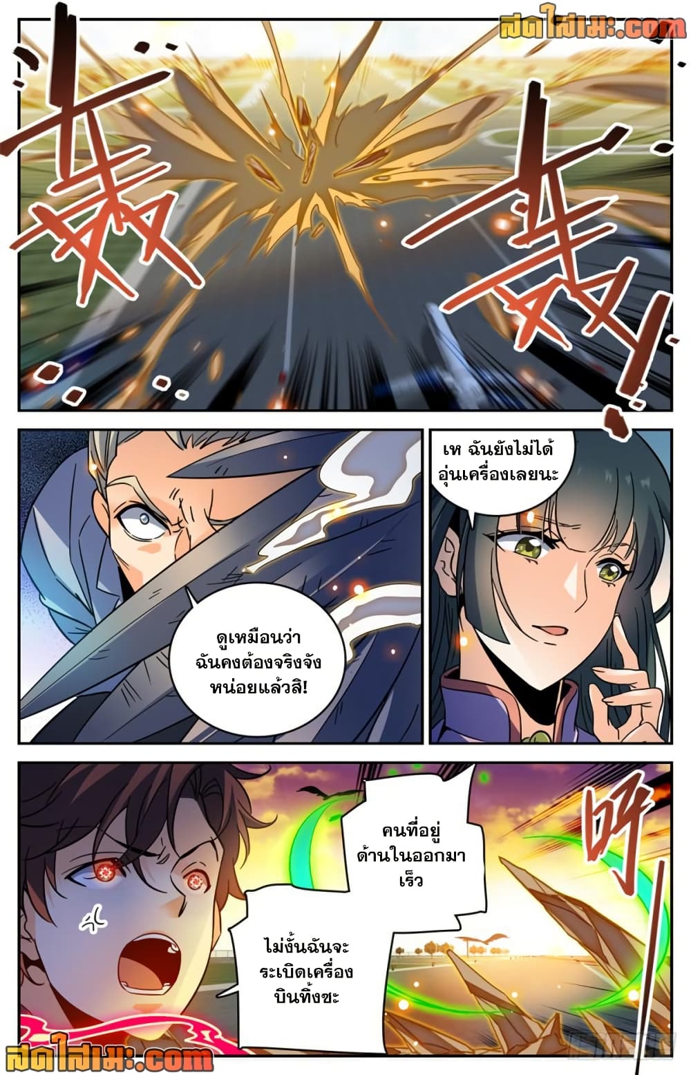 Versatile Mage จอมเวทย์เต็มพิกัด page 10
