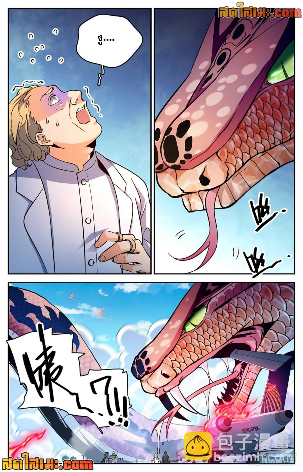 Versatile Mage จอมเวทย์เต็มพิกัด page 3