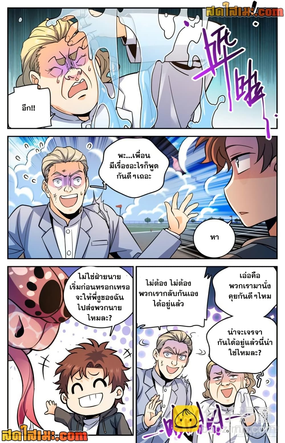 Versatile Mage จอมเวทย์เต็มพิกัด page 4