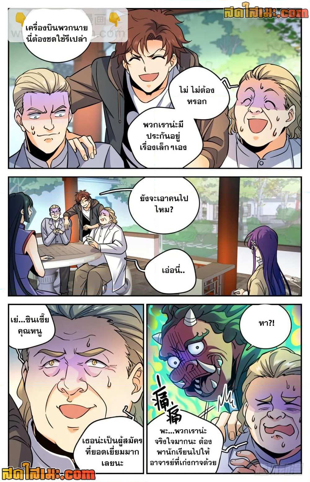 Versatile Mage จอมเวทย์เต็มพิกัด page 6