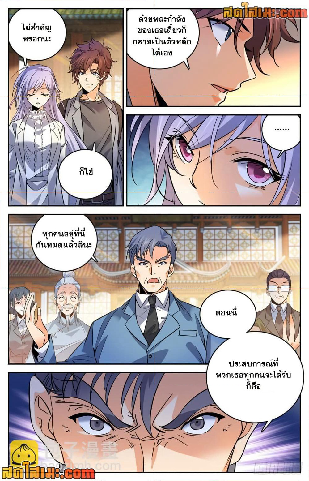 Versatile Mage จอมเวทย์เต็มพิกัด page 7