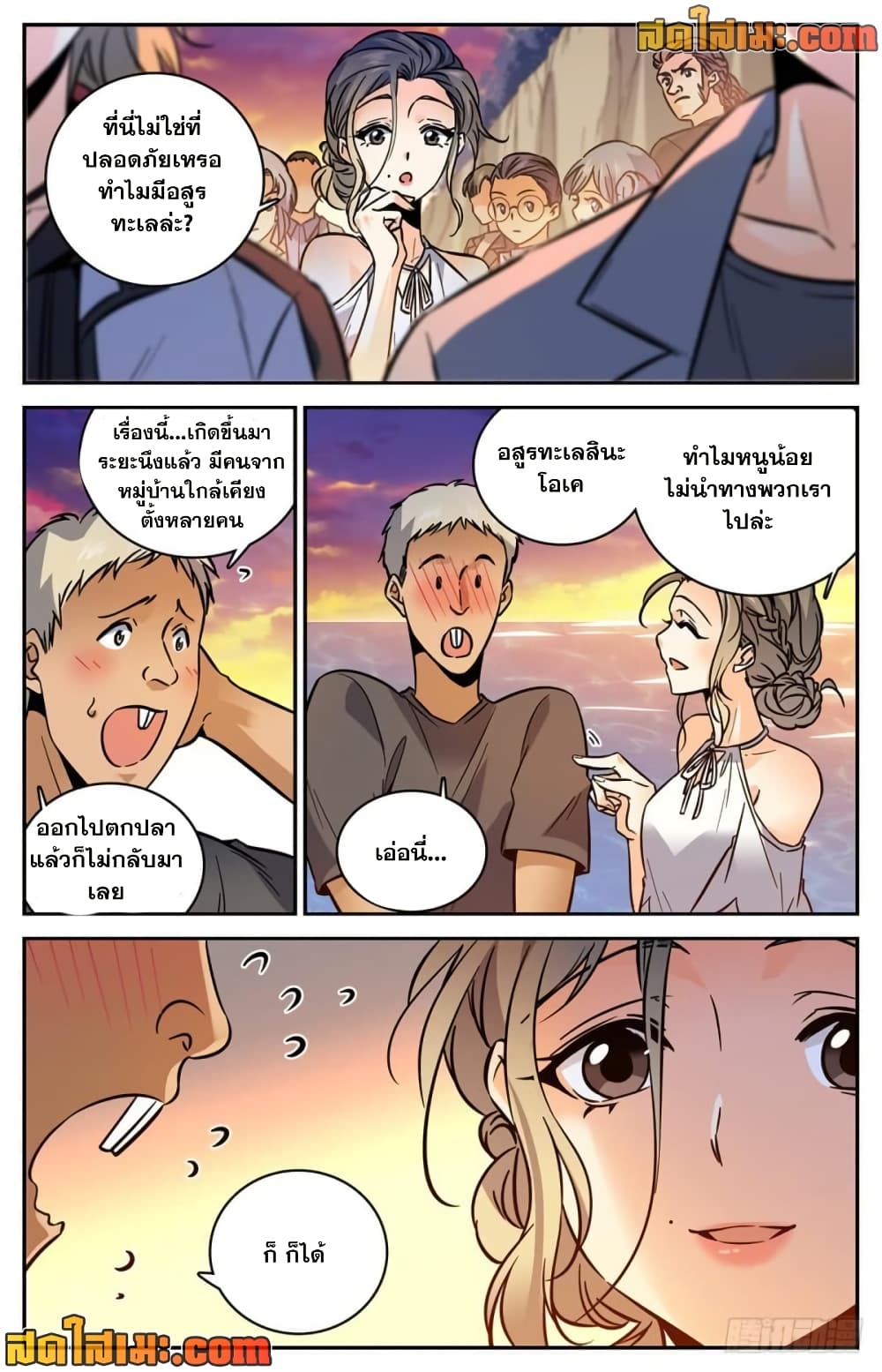 Versatile Mage จอมเวทย์เต็มพิกัด page 3