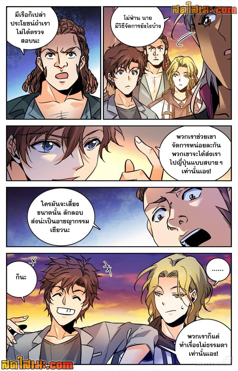 Versatile Mage จอมเวทย์เต็มพิกัด page 5