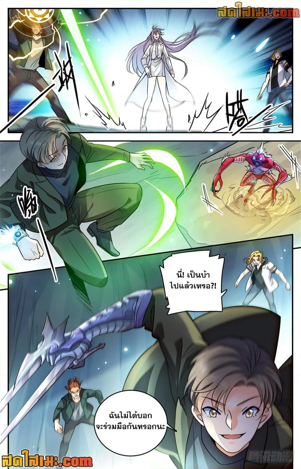 Versatile Mage จอมเวทย์เต็มพิกัด page 5