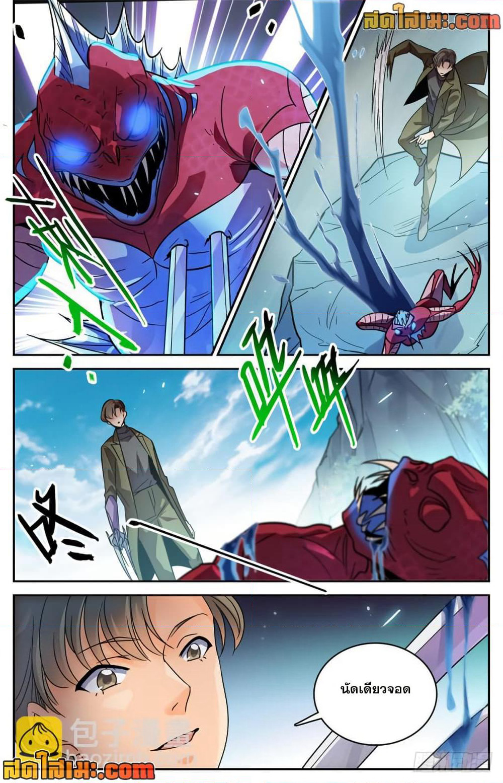 Versatile Mage จอมเวทย์เต็มพิกัด page 6