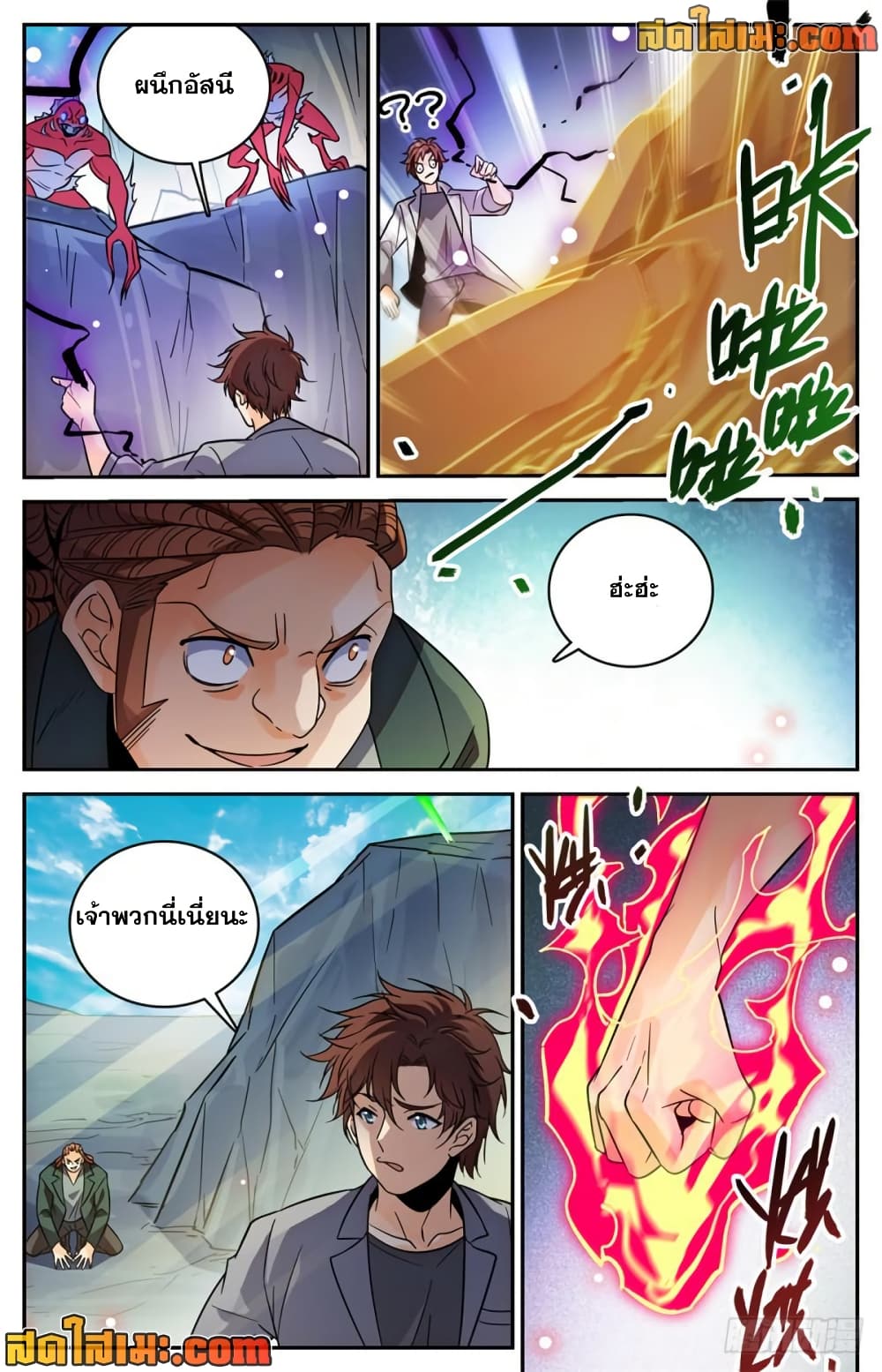 Versatile Mage จอมเวทย์เต็มพิกัด page 9
