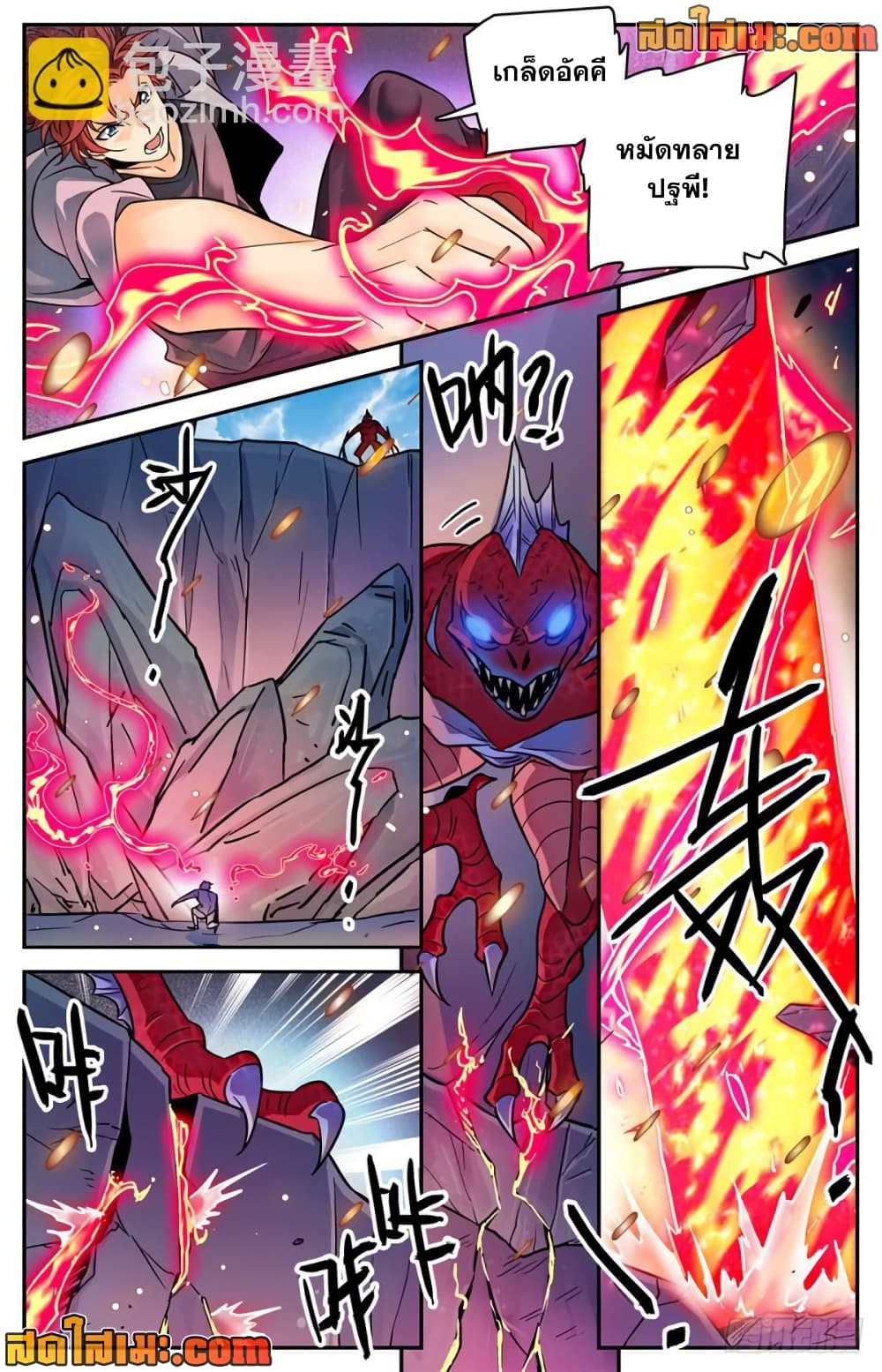 Versatile Mage จอมเวทย์เต็มพิกัด page 10