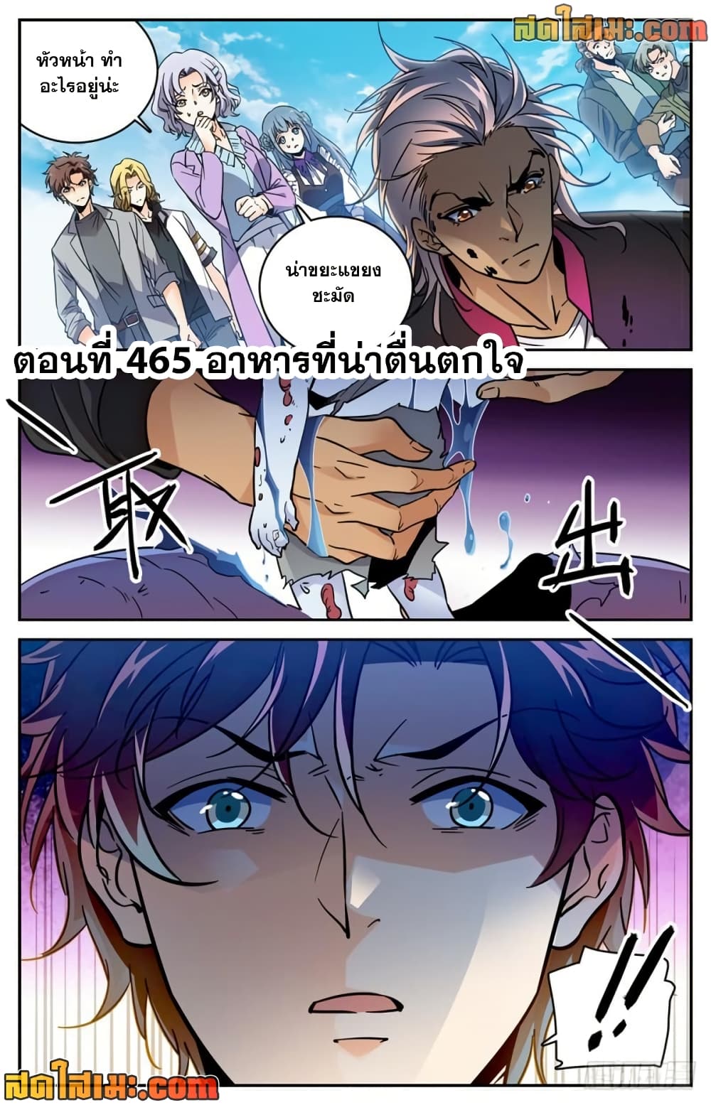 Versatile Mage จอมเวทย์เต็มพิกัด page 2