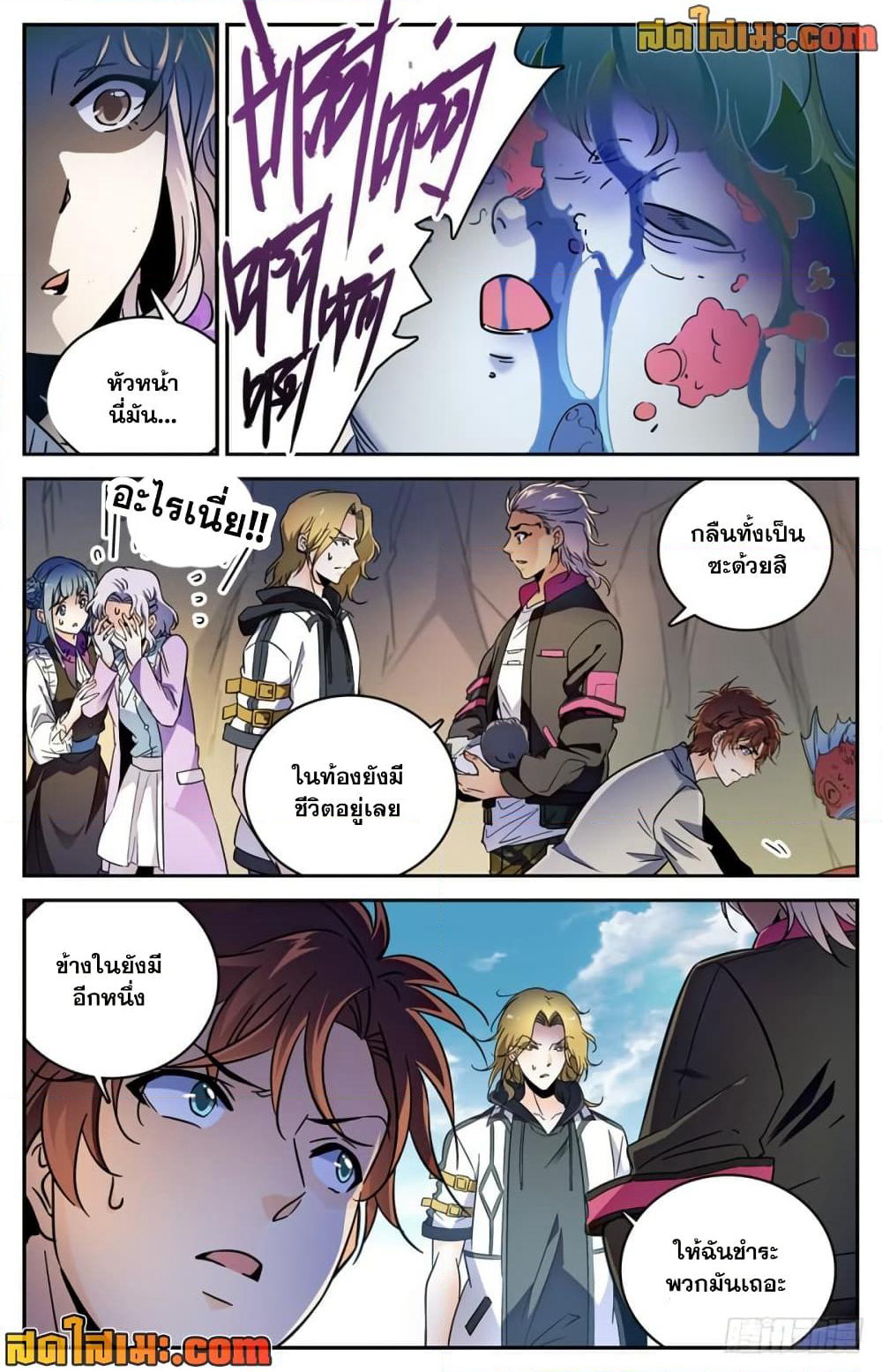 Versatile Mage จอมเวทย์เต็มพิกัด page 3