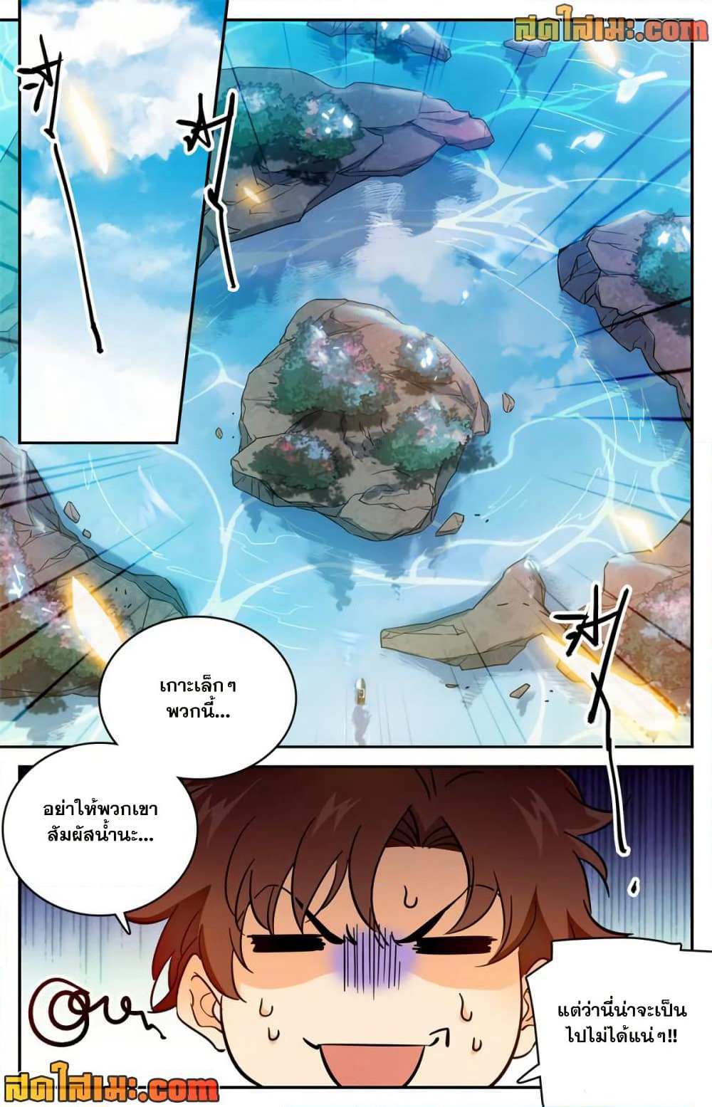 Versatile Mage จอมเวทย์เต็มพิกัด page 8