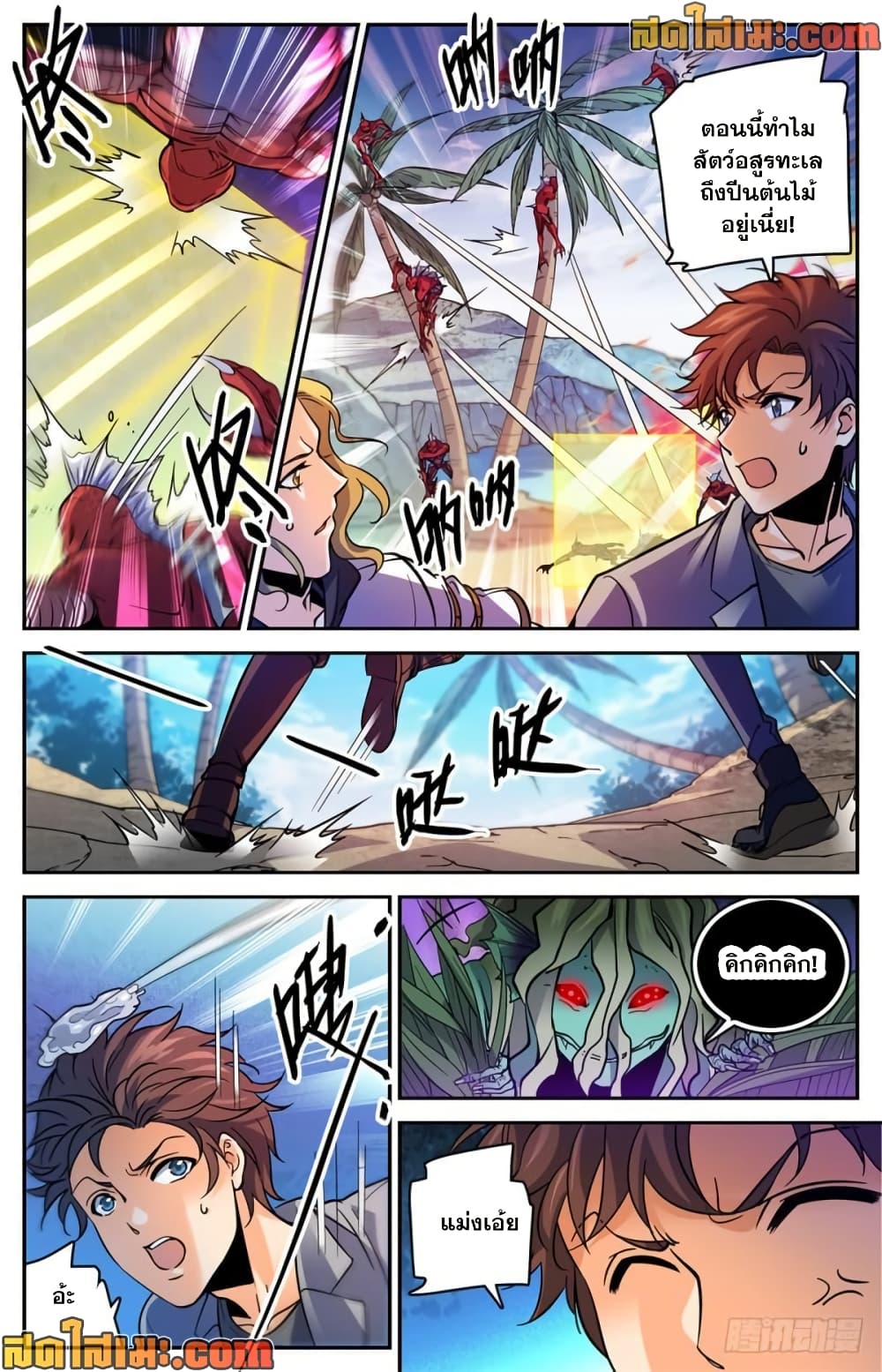 Versatile Mage จอมเวทย์เต็มพิกัด page 3