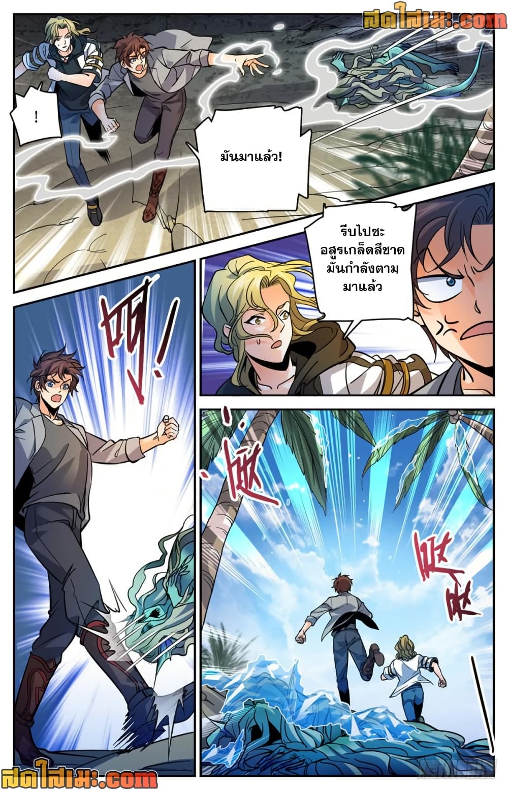 Versatile Mage จอมเวทย์เต็มพิกัด page 4