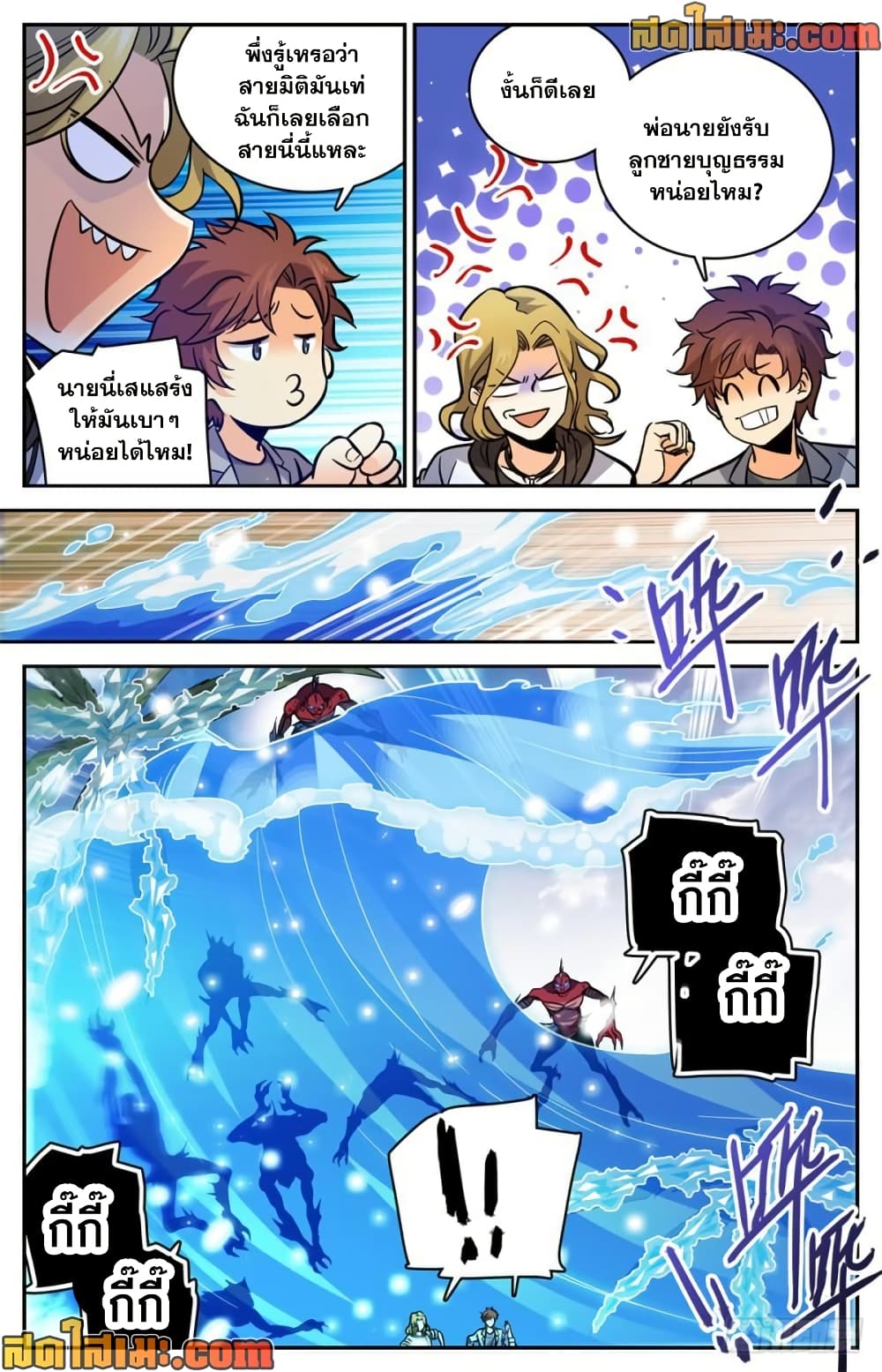 Versatile Mage จอมเวทย์เต็มพิกัด page 6