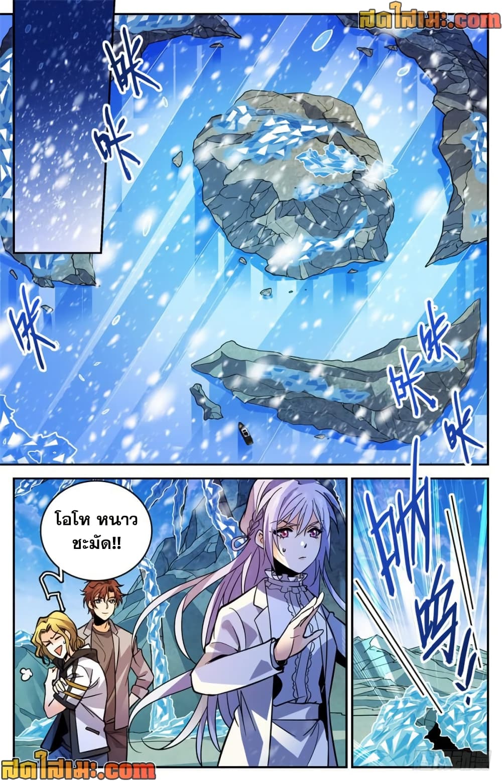Versatile Mage จอมเวทย์เต็มพิกัด page 8