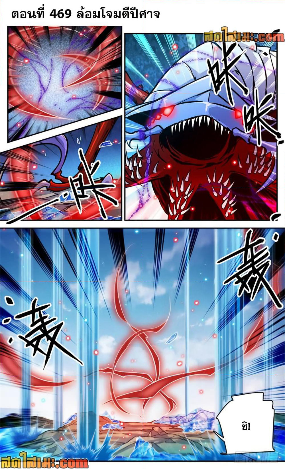 Versatile Mage จอมเวทย์เต็มพิกัด page 2