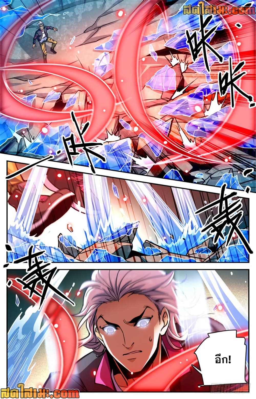 Versatile Mage จอมเวทย์เต็มพิกัด page 3