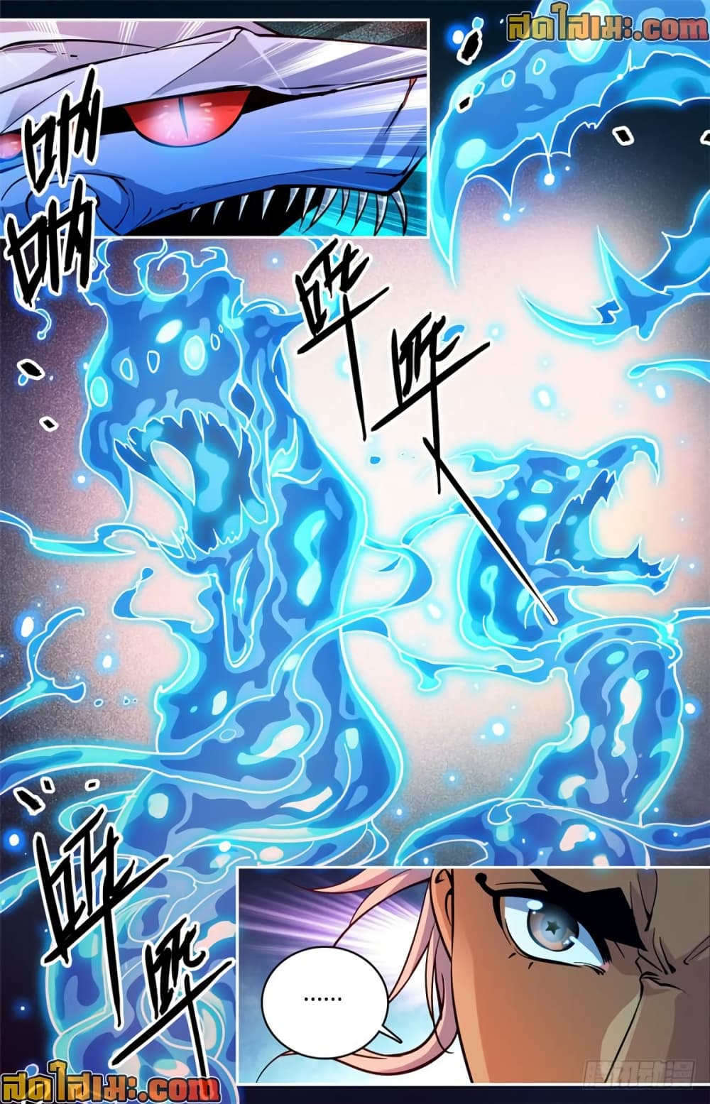Versatile Mage จอมเวทย์เต็มพิกัด page 4