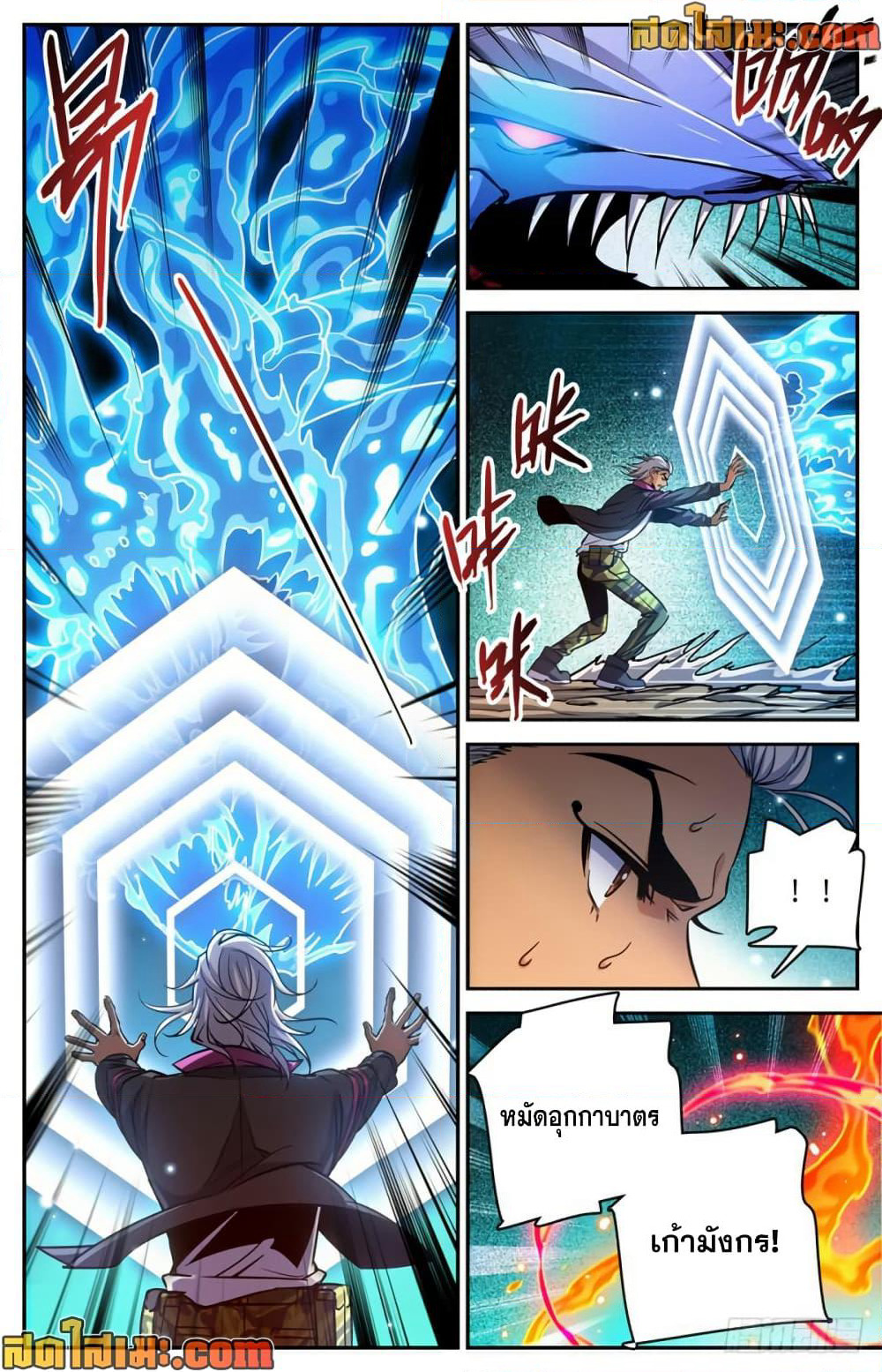 Versatile Mage จอมเวทย์เต็มพิกัด page 5