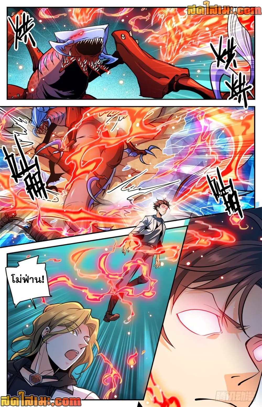 Versatile Mage จอมเวทย์เต็มพิกัด page 6