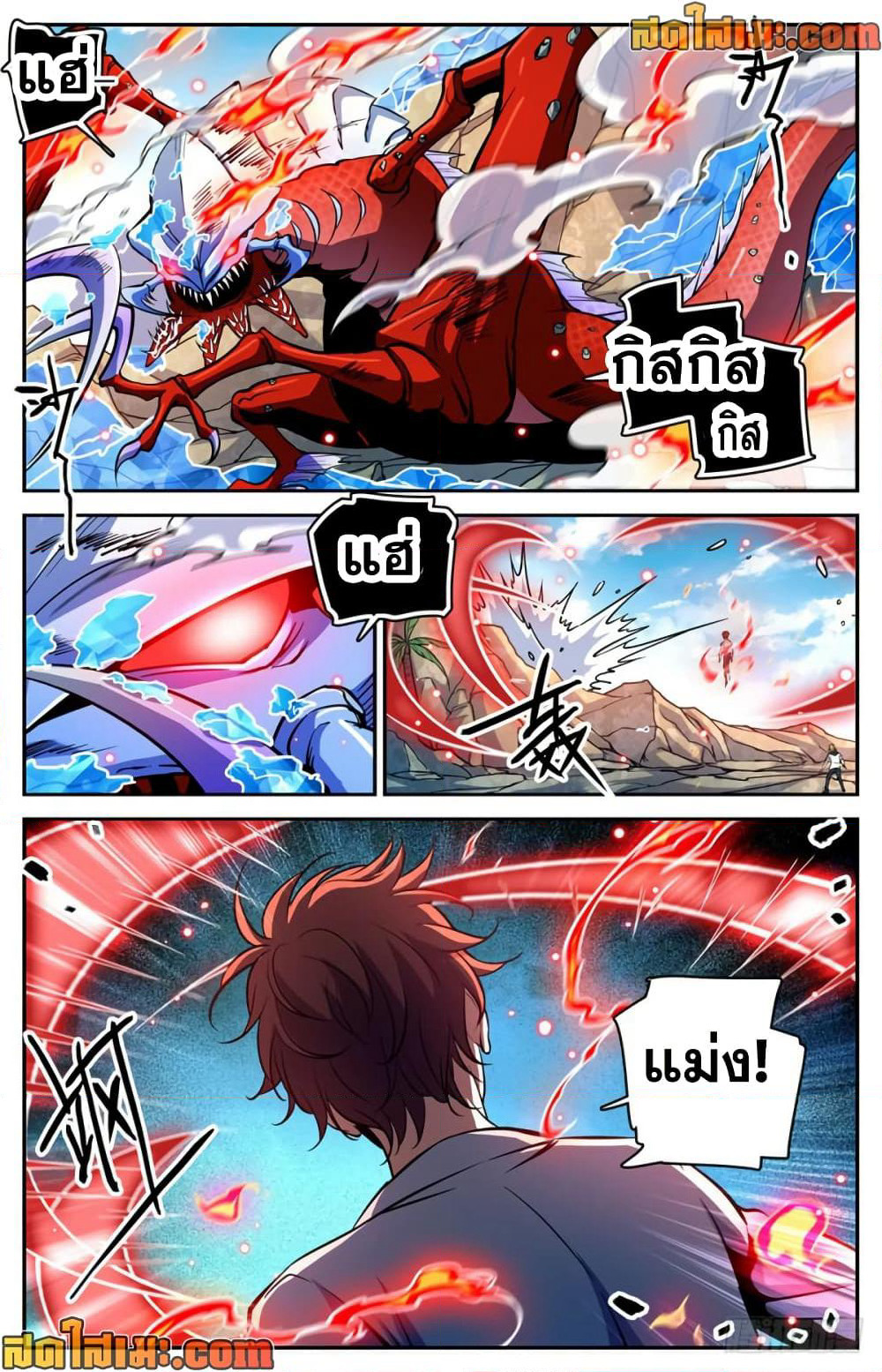 Versatile Mage จอมเวทย์เต็มพิกัด page 7