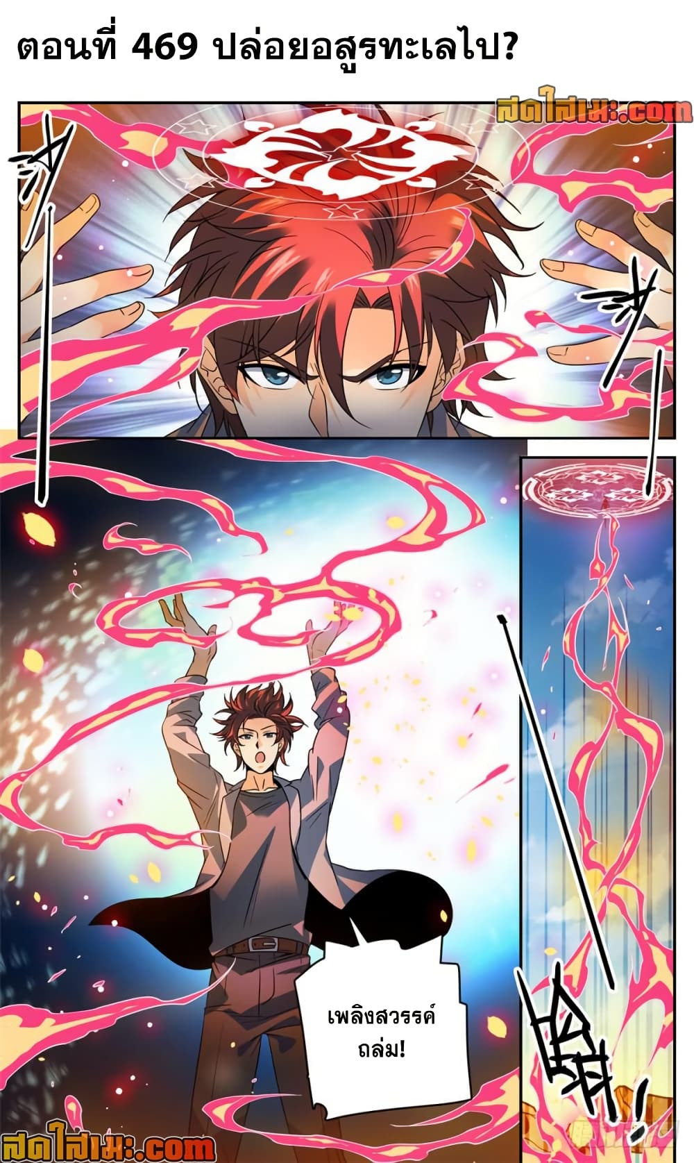 Versatile Mage จอมเวทย์เต็มพิกัด page 2