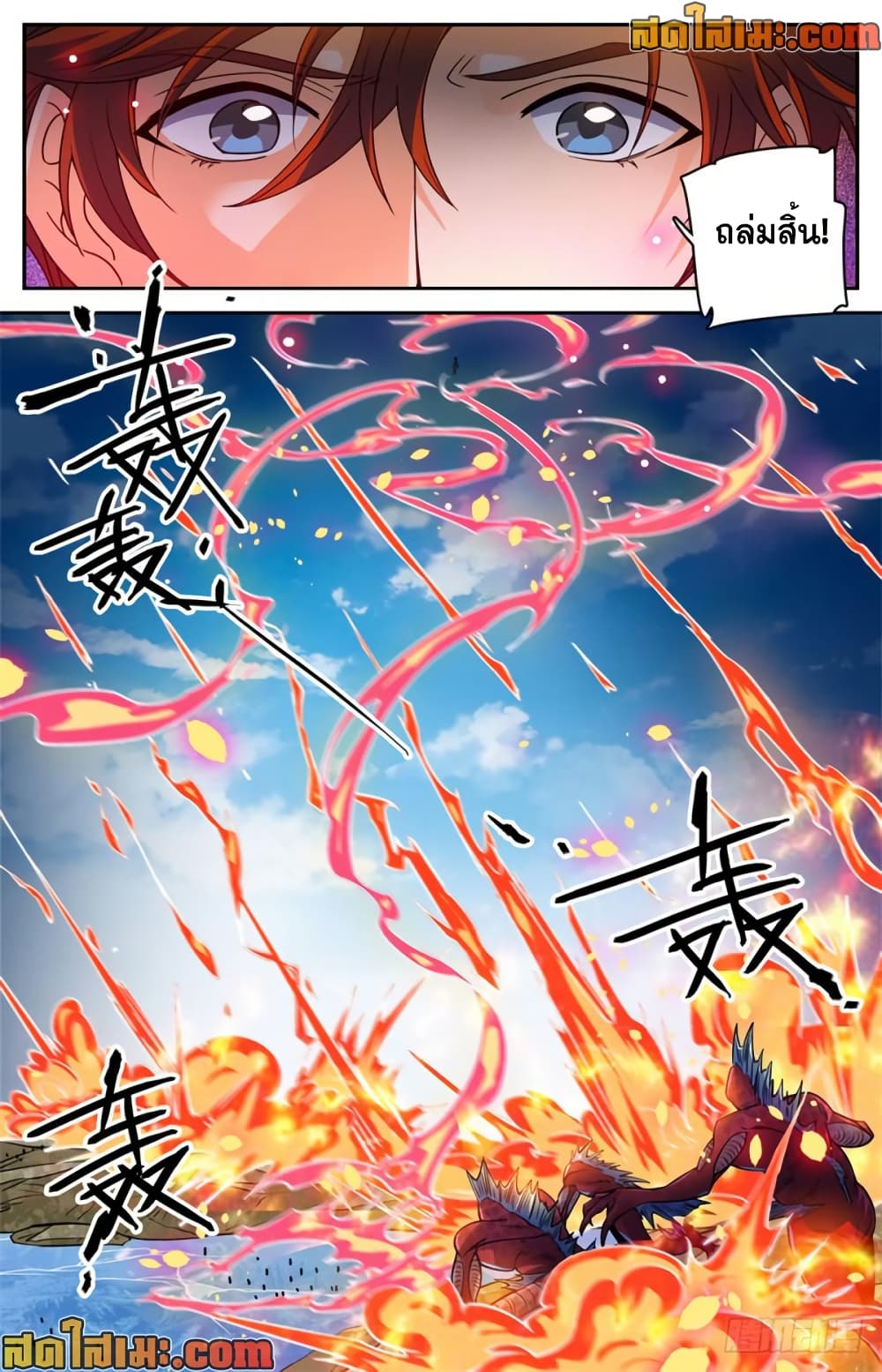 Versatile Mage จอมเวทย์เต็มพิกัด page 3