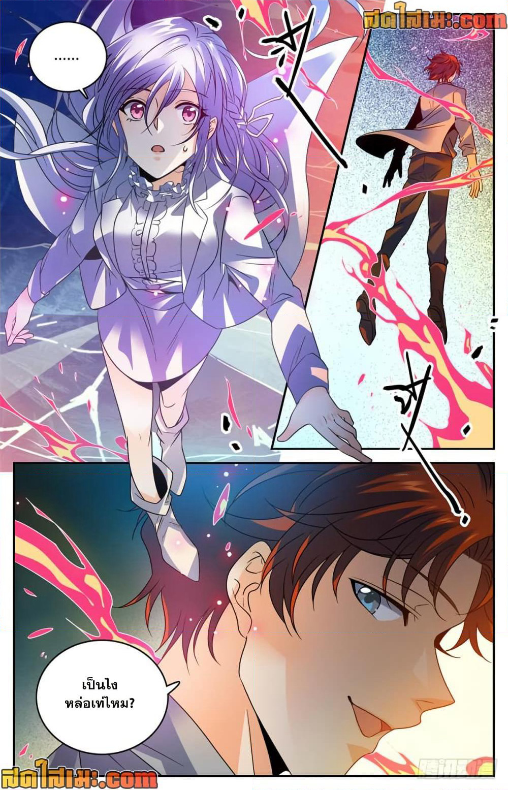 Versatile Mage จอมเวทย์เต็มพิกัด page 6