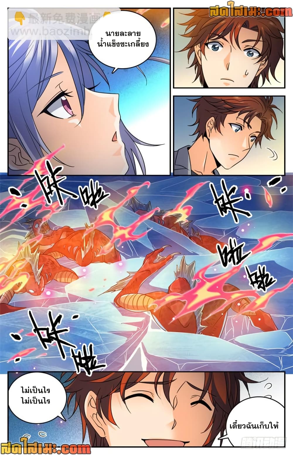 Versatile Mage จอมเวทย์เต็มพิกัด page 7