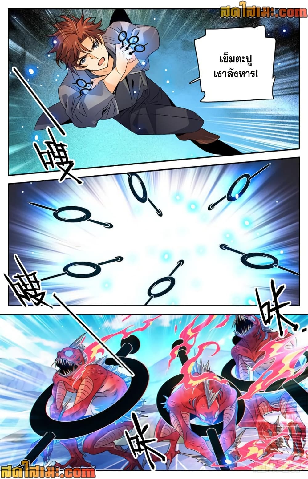 Versatile Mage จอมเวทย์เต็มพิกัด page 8