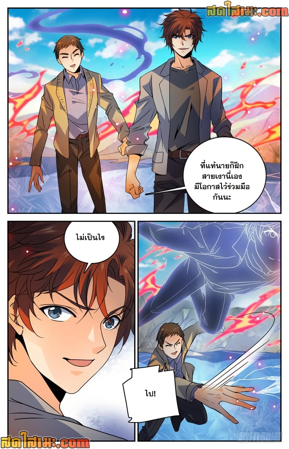 Versatile Mage จอมเวทย์เต็มพิกัด page 9