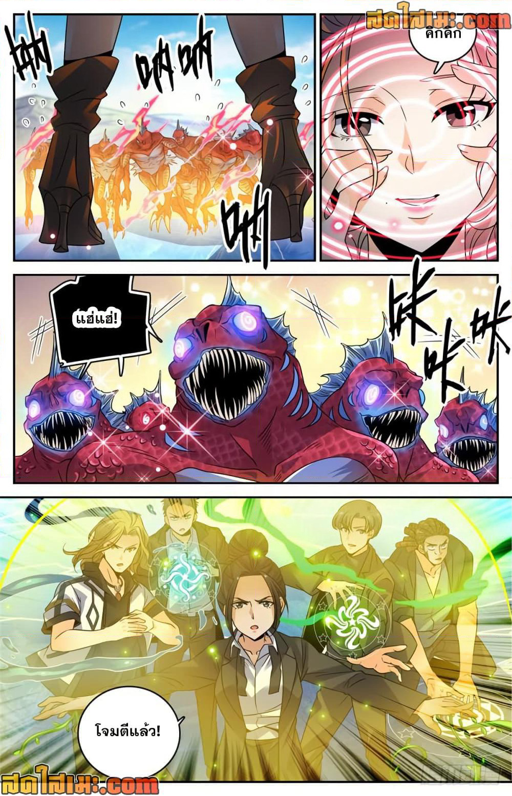 Versatile Mage จอมเวทย์เต็มพิกัด page 10