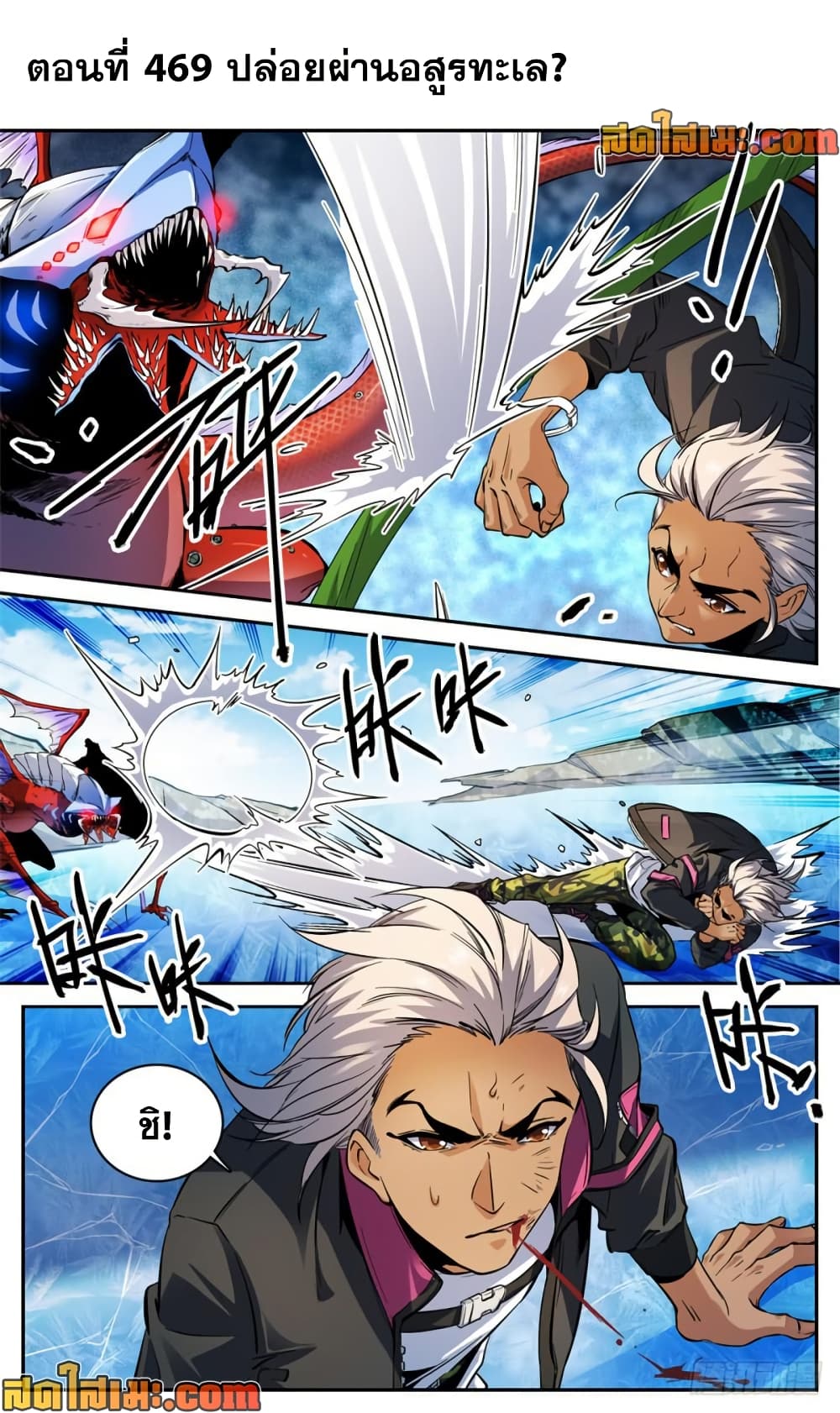 Versatile Mage จอมเวทย์เต็มพิกัด page 2
