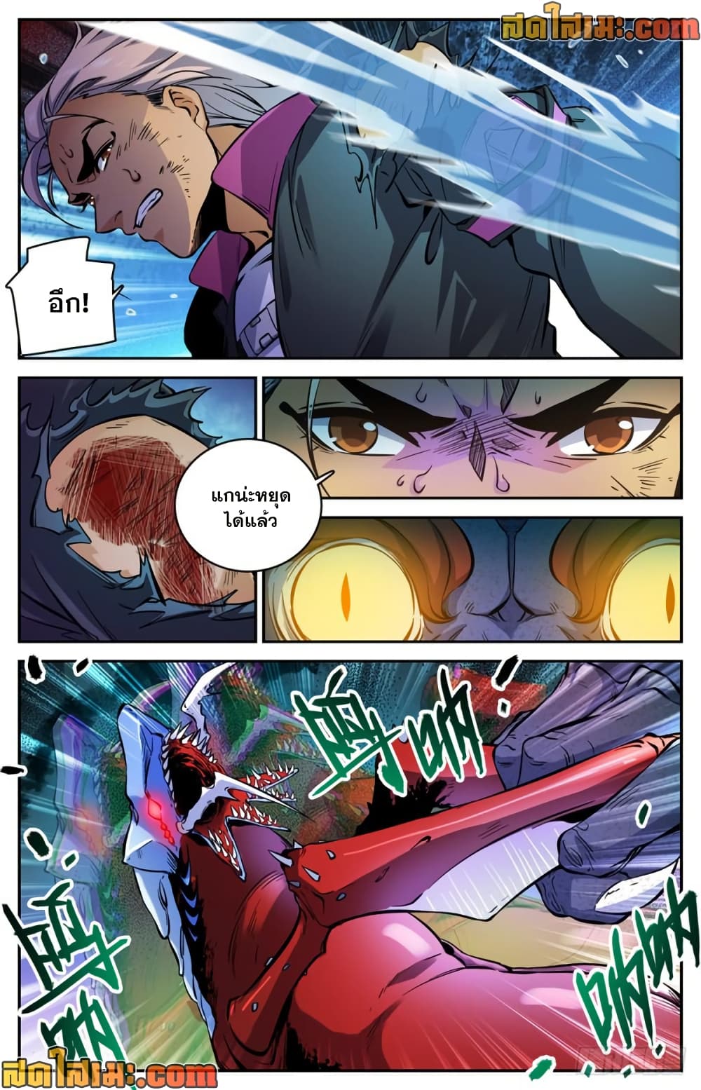 Versatile Mage จอมเวทย์เต็มพิกัด page 5