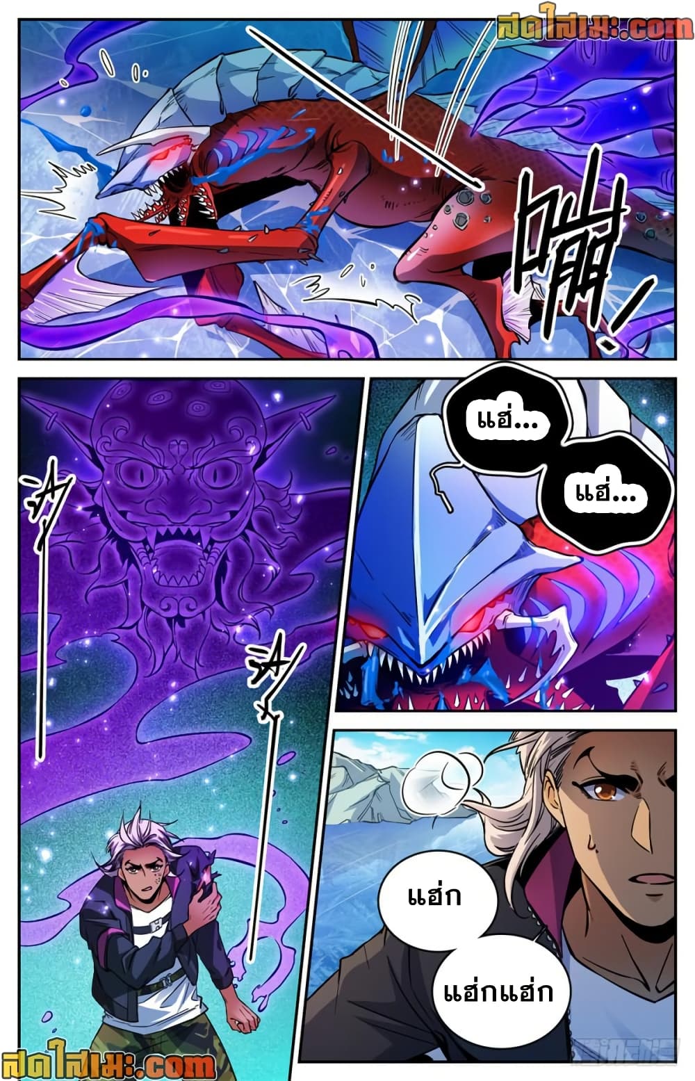Versatile Mage จอมเวทย์เต็มพิกัด page 6